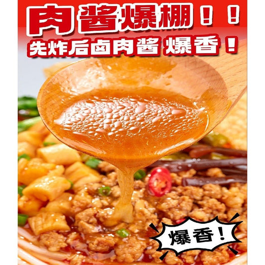 [新货亏本冲销量] 孙姐螺 肉酱肥汁米线 夜宵港式酸辣粉 SunJieLuo Rich Soup Rice Noodles Spicy & Sour Hong Kong Style Instant Noodles (310g)