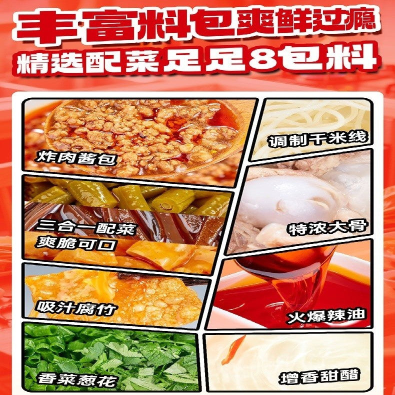 [新货亏本冲销量] 孙姐螺 肉酱肥汁米线 夜宵港式酸辣粉 SunJieLuo Rich Soup Rice Noodles Spicy & Sour Hong Kong Style Instant Noodles (310g)