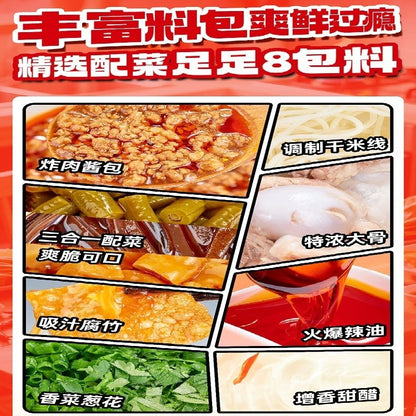 [新货亏本冲销量] 孙姐螺 肉酱肥汁米线 夜宵港式酸辣粉 SunJieLuo Rich Soup Rice Noodles Spicy & Sour Hong Kong Style Instant Noodles (310g)