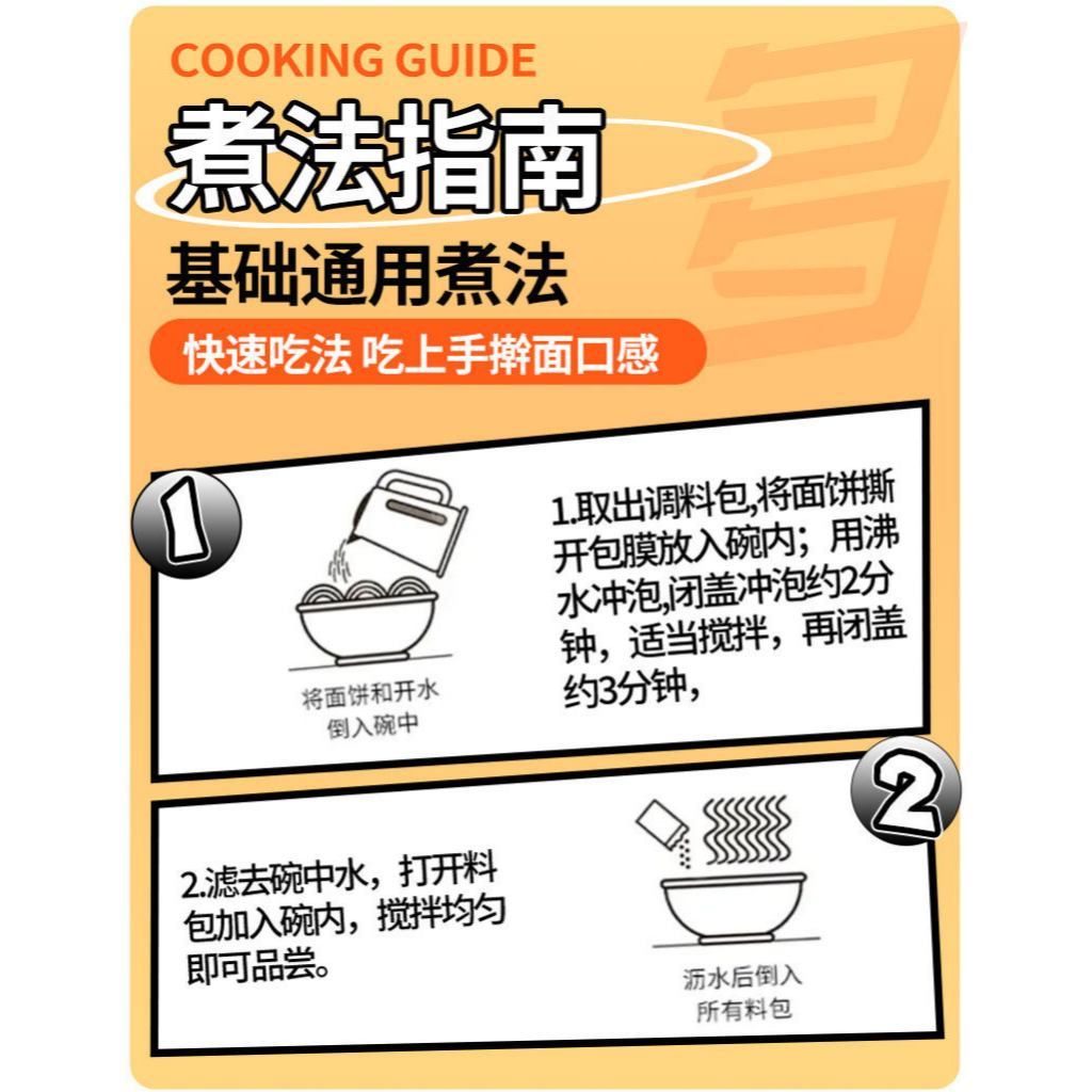 [新货亏本冲销量] 顾大嫂 拌面条 葱油 炸酱 小龙虾 韩式辣白菜 辣子鸡 速食袋装 干拌面 宿舍免煮方便面 泡面 夜宵 GuDaSao Non-Fried Instant Dry Noodle(90g)