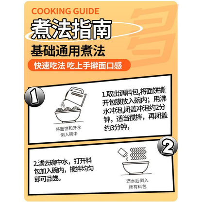 [新货亏本冲销量] 顾大嫂 拌面条 葱油 炸酱 小龙虾 韩式辣白菜 辣子鸡 速食袋装 干拌面 宿舍免煮方便面 泡面 夜宵 GuDaSao Non-Fried Instant Dry Noodle(90g)