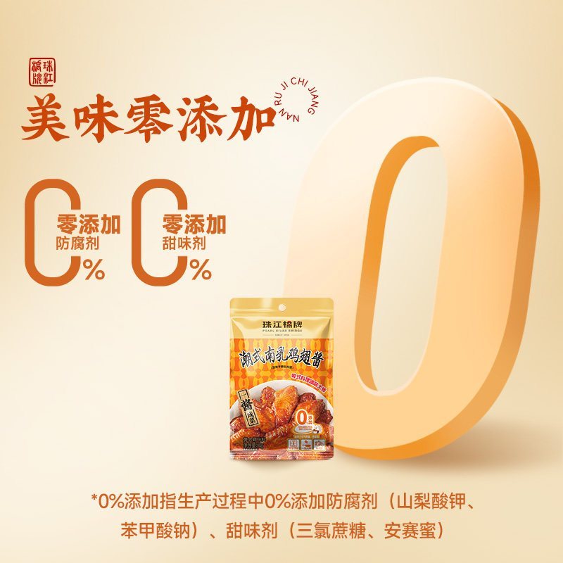 [新货亏本冲销量] 珠江桥牌 潮式南乳鸡翅酱 潮汕南乳汁 东南乳酱 豆腐乳 红腐乳汁 炸鸡翅酱 红烧肉东坡肉 Pearl River Bridge Nam Yu Sauce Fermented  Bean Curd Sauce (80g)