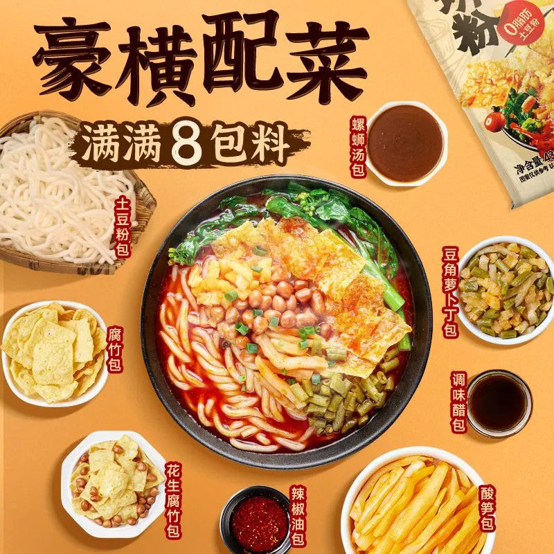 [新货亏本冲销量] 宛禾 螺蛳粉土豆粉版 双份腐竹加量 网红夜宵解馋方便面河南 速食米粉米线 WanHe Luosifen Potato Noodle Extra Beancurd Snack (436g)