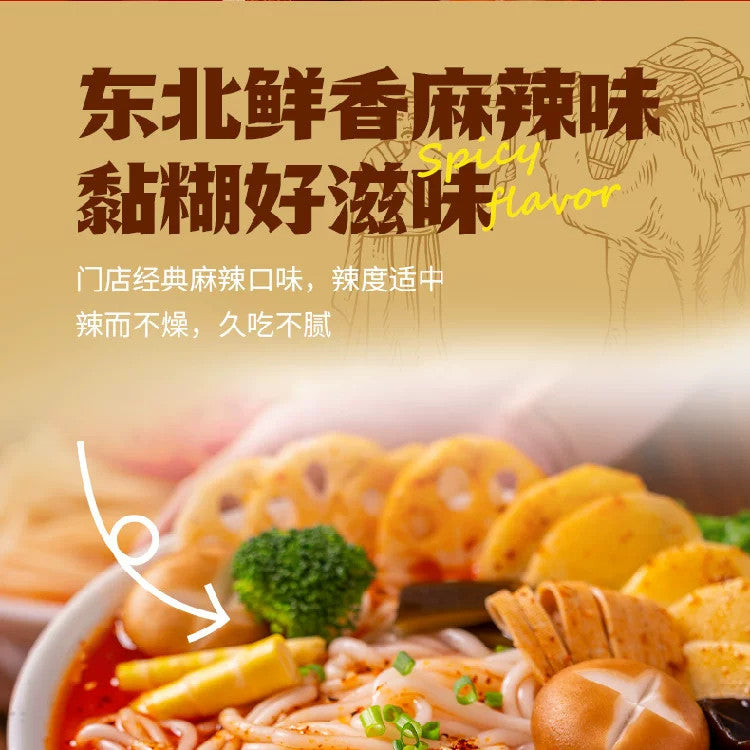 [新货亏本冲销量] 杨国福 麻辣烫 麻辣面 麻辣粉 番茄粉 门店同款即食袋装 宵夜首选 YangGuoFu Instant Mala Tang Tomato Noodle Soup Pack (350g)