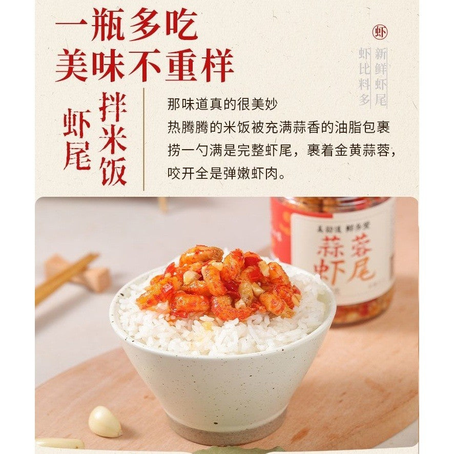 [新货亏本冲销量] 鲜多爱 香辣蒜蓉虾尾 去壳小龙虾虾肉 Spicy Garlic Crawfish Tail (238g)