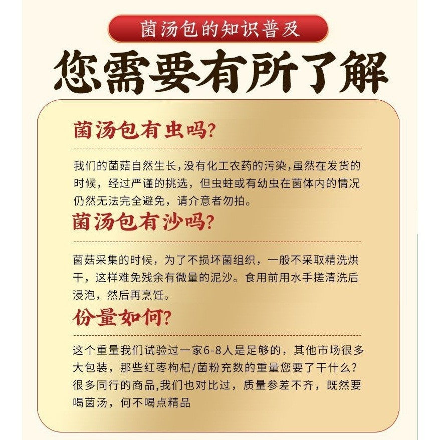 [新货亏本冲销量] 湖北李时珍 云南七彩菌汤包 特产大羊肚菌茶树菇香菇虫草花干货五谷养生 Li Shizhen Premium Mushroom Soup Pack Healthy Tonic (80g)