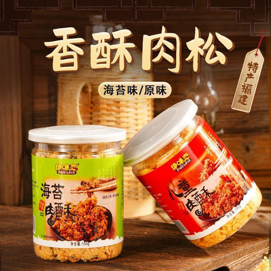 【新货亏本冲销量】伊味恋 海苔肉酥 儿童肉酥 营养拌饭 寿司烘焙 零食 精品罐装 Seaweed Pork Floss Snack Sushi Baking Rice Topping (150g)