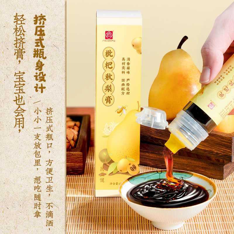 [新货亏本冲销量] 白云山 枇杷秋梨膏 冰糖雪梨 滋润饮品 儿童老人皆宜 秋冬泡水冲饮 Loquat Autumn Pear Paste(130g)