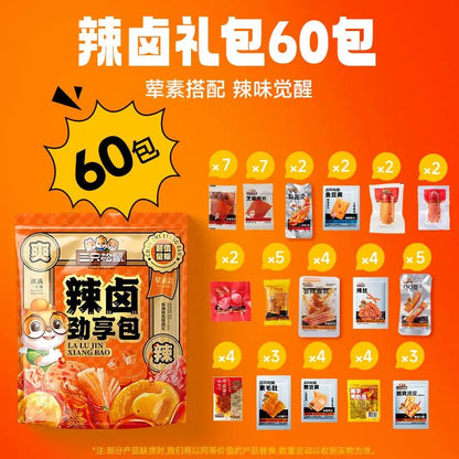[新货亏卖冲销量] 三只松鼠 辣卤大礼包 60包 麻辣卤味肉类 零食组合 夜宵解馋 休闲小吃 独立小包装 Spicy Braised Snack Gift Pack 60pcs (402g)