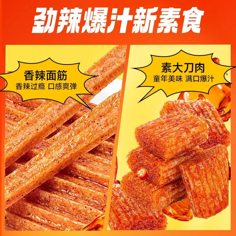 [新货亏卖冲销量] 三只松鼠 辣卤大礼包 60包 麻辣卤味肉类 零食组合 夜宵解馋 休闲小吃 独立小包装 Spicy Braised Snack Gift Pack 60pcs (402g)
