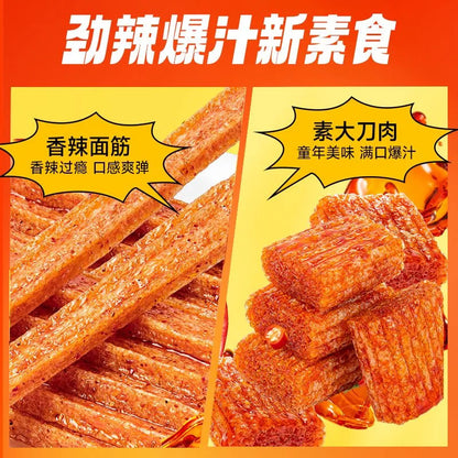 [新货亏卖冲销量] 三只松鼠 辣卤大礼包 60包 麻辣卤味肉类 零食组合 夜宵解馋 休闲小吃 独立小包装 Spicy Braised Snack Gift Pack 60pcs (402g)
