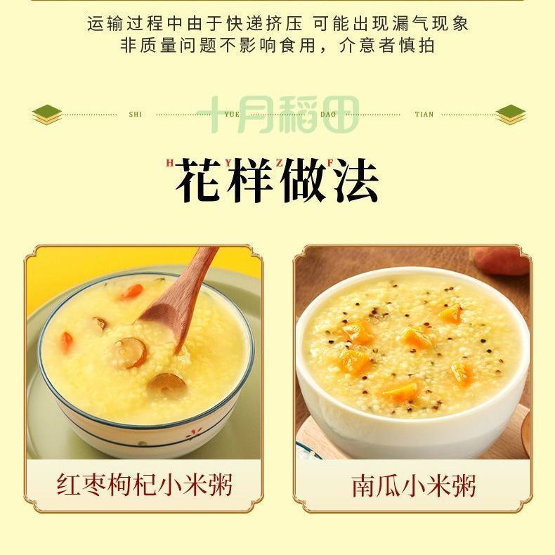 [新货亏卖冲销量] 十月稻田 黄小米 金黄颗粒 家庭煮粥 杂粮米 百搭营养 早餐食堂家用 Golden Millet for Porridge (500g)