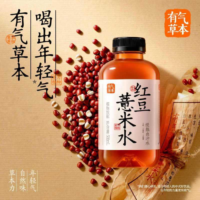 [新货亏卖冲销量] 果子熟了 有气草本饮料 红豆 黑米 五指毛桃 饮料 气泡谷物饮品 Sparkling Red Bean Black Rice Drink (500g)