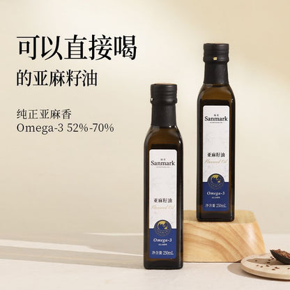 [新货亏本冲销量] 晟麦一级低温压榨亚麻籽油 可直饮 高Omega-3 Sanmark Flaxseed Oil Health Cooking Oil Edible Oil (250ml)