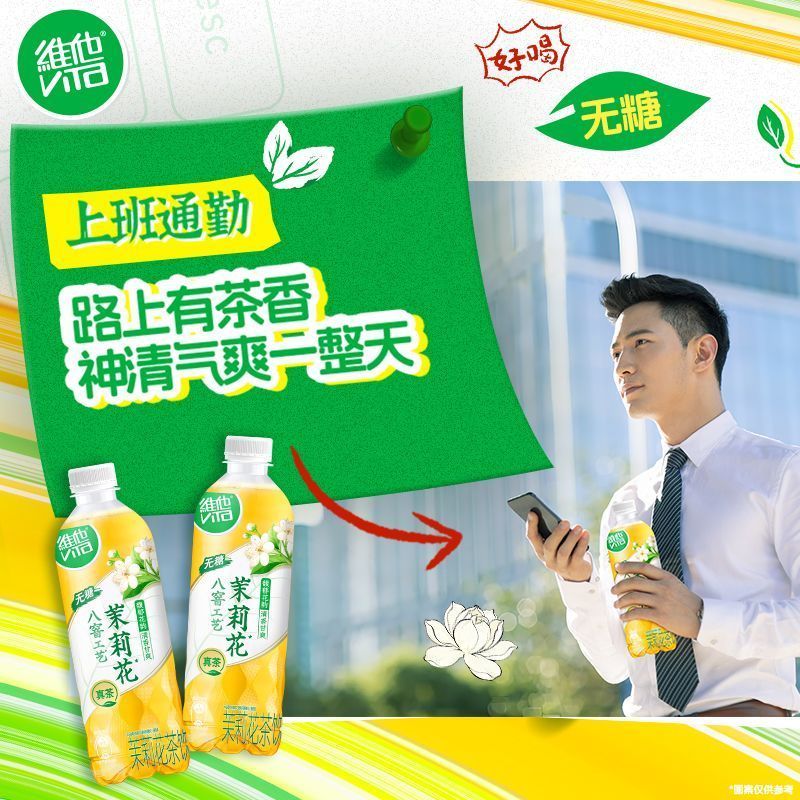 [新货亏卖冲销量] 维他 无糖真茶 茉莉花茶 金牡丹红茶 鸭屎香茶 饮料 清爽0负担 瓶装即饮茶 Sugar Free Tea Drink (500ml)