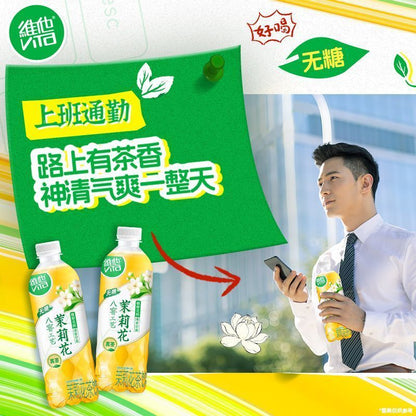 [新货亏卖冲销量] 维他 无糖真茶 茉莉花茶 金牡丹红茶 鸭屎香茶 饮料 清爽0负担 瓶装即饮茶 Sugar Free Tea Drink (500ml)