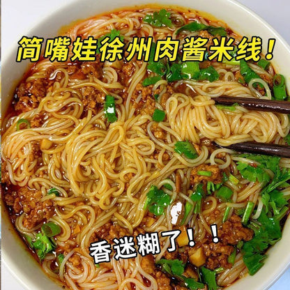 [新货亏卖冲销量] 徐州老味 肉酱米线 正宗方便速食面 家庭夜宵 正餐 懒人拌面 Xuzhou Style Meat Sauce Noodles (224g)
