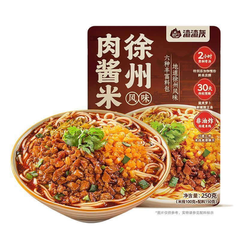 [新货亏卖冲销量] 渣渣灰 徐州肉酱米线 麻辣猪肉酱 香速食米线 自煮方便 夜宵 特产麻酱汁 Spicy Meat Sauce Rice Noodles (250g)