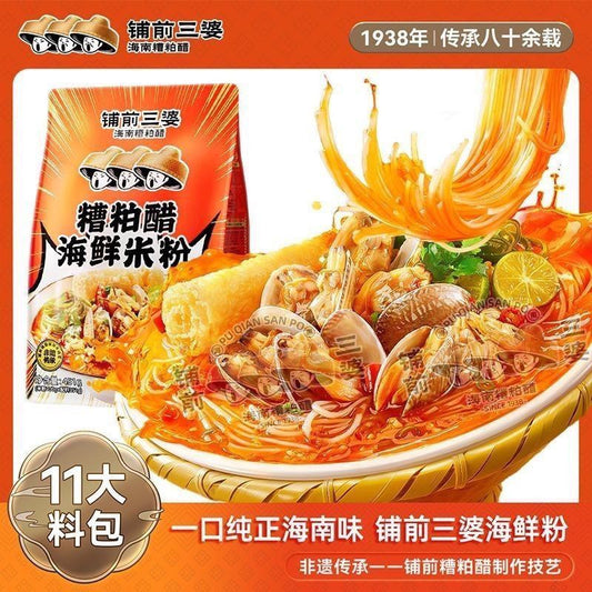 [新货亏卖冲销量] 糟粕醋海鲜粉 巨量装 海南酸辣鲜汤粉 三婆米线 风味方便速食 Hainan Fermented Vinegar Seafood Noodles (451g)