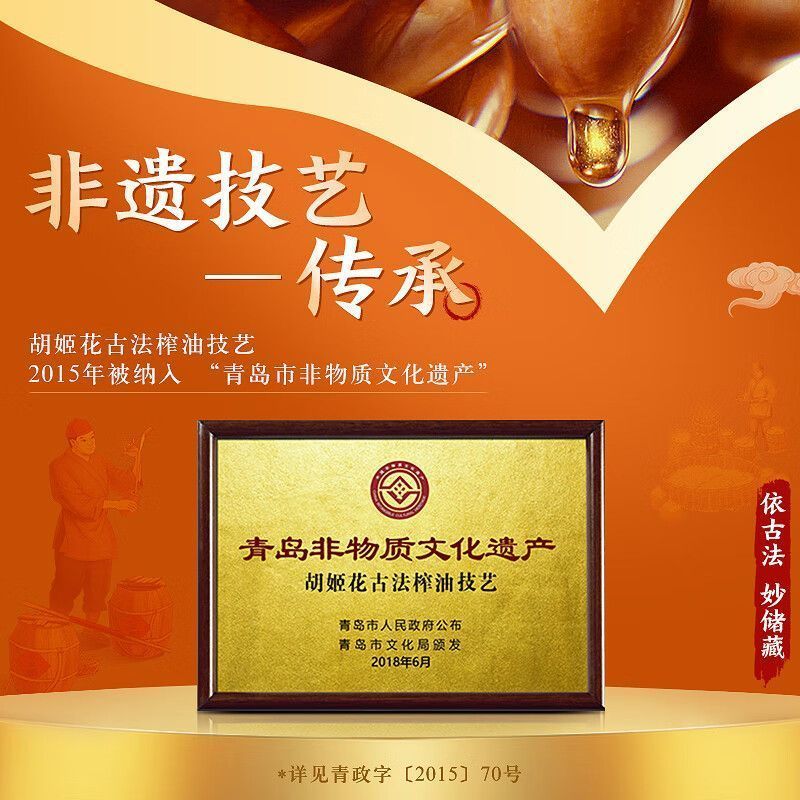 [新货亏卖冲销量] 胡姬花 古法小榨花生油 小瓶装 家用炒菜 食用油 宿舍厨房 方便装 Peanut Cooking Oil (400ml)