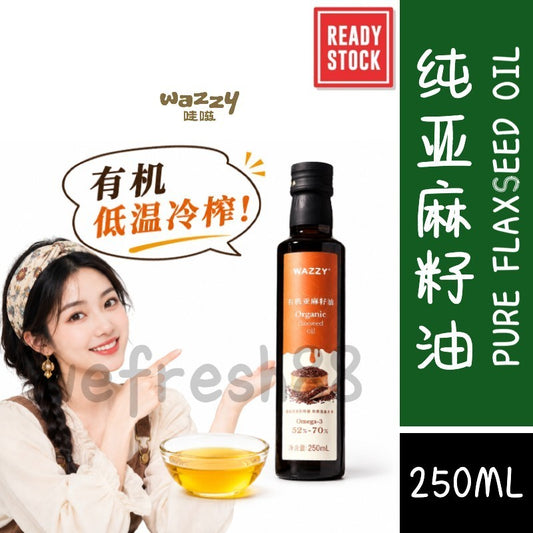 [新货亏卖冲销量] Wazzy 有机纯亚麻籽油 一级冷榨初榨 亚麻籽食用油 轻养生 Organic Flaxseed Oil (250ml)