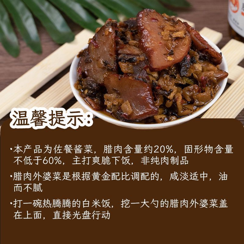 [新货亏卖冲销量] 星仔岛 腊肉外婆菜 湖南下饭菜罐装 即食拌饭 拌面腊味咸肉 Hunan Preserved Pork Pickles (250g)