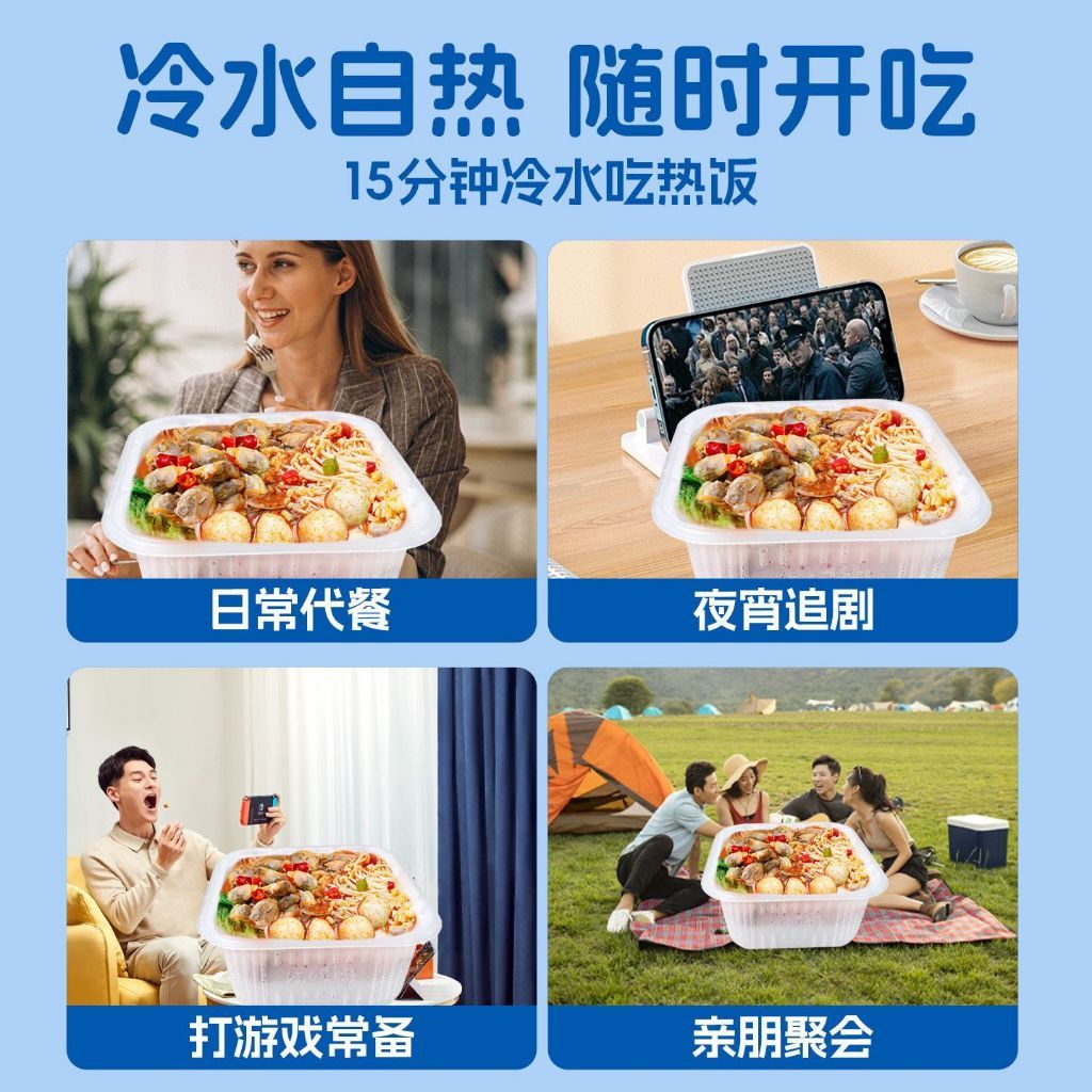 [新货亏卖冲销量] 女同桌 花甲粉自热火锅 蒜蓉蒜香粉丝 懒人速食 带鱼丸 学生宿舍夜宵 Self-Heating Garlic Clam Rice Noodle (176g)