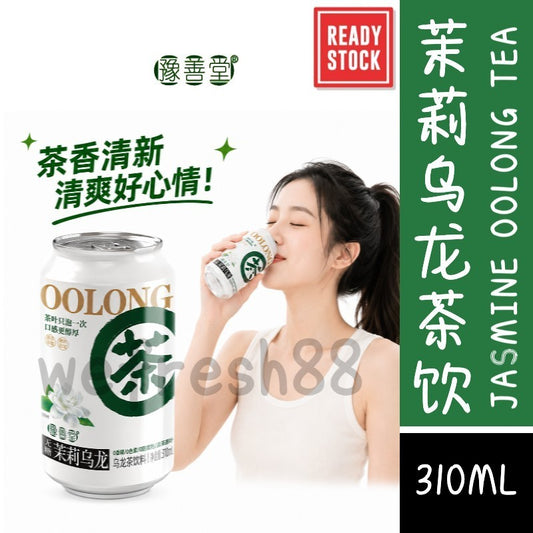 [新货亏卖冲销量] 茉莉乌龙无糖茶 0糖0卡0脂 原茶萃取 健康运动 夏季饮品 Sugar-Free Jasmine Oolong Tea (310ml)