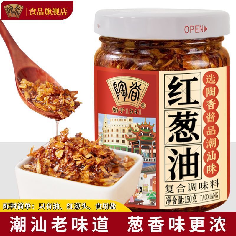 [新货亏卖冲销量] 陶香 沙茶酱 蒜头油 红葱油 牛肉火锅蘸酱 炒菜调味酱 餐饮商用 家庭装 Satay Sauce (180g)