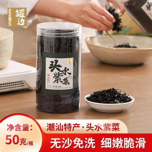 [新货亏卖冲销量]  潮汕罐边 头水紫菜 南澳紫菜干货 免洗无沙 煮汤炒饭 海苔紫菜 Premium Dried Seaweed for Soup & Fried Rice (50g)