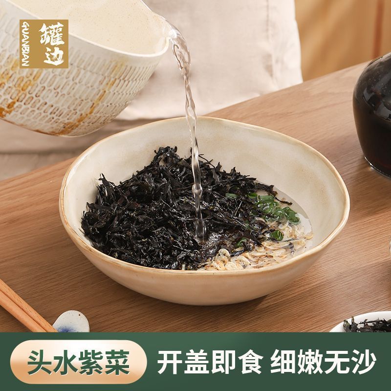 [新货亏卖冲销量]  潮汕罐边 头水紫菜 南澳紫菜干货 免洗无沙 煮汤炒饭 海苔紫菜 Premium Dried Seaweed for Soup & Fried Rice (50g)