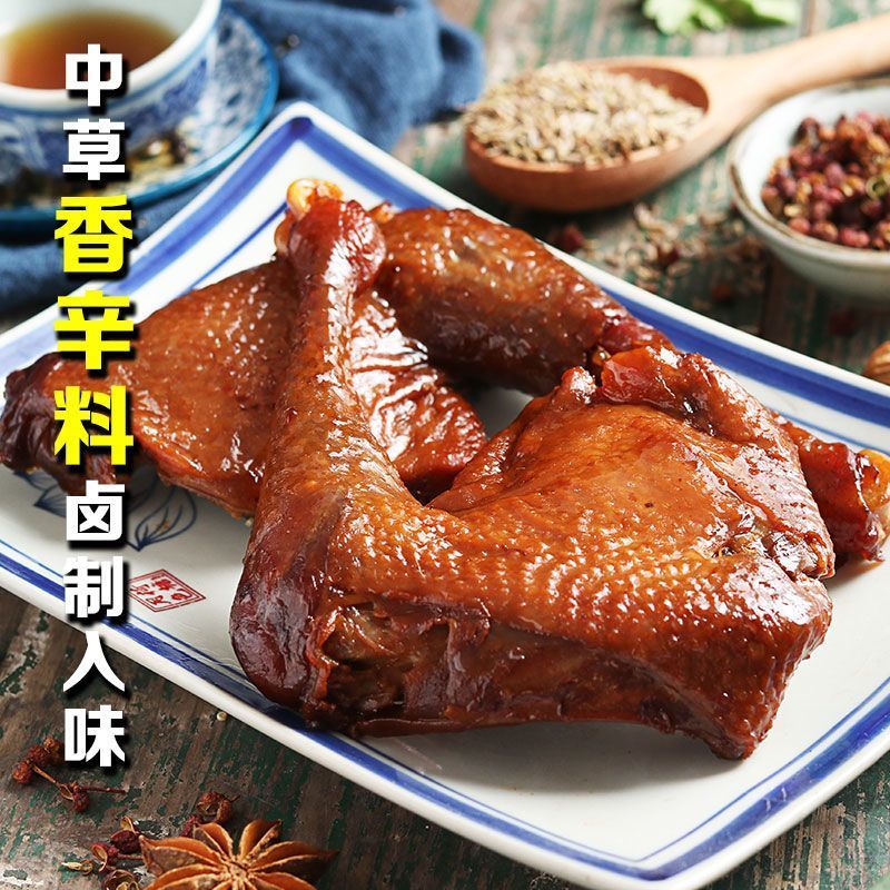 [新货亏卖冲销量]  报春辉 酱香大鸭腿 香酥鸭腿 麻辣鸭腿 即食卤味 熟食肉类零食 下酒菜 Duck Leg  (120g-162g)