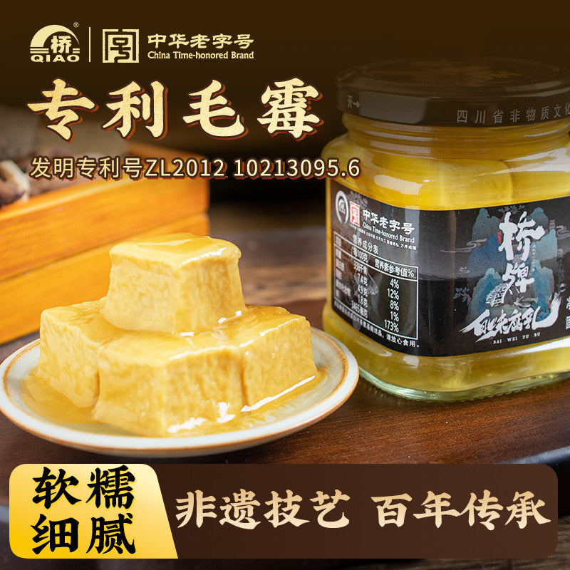[新货亏卖冲销量] 桥牌 四川非遗 腐乳 原味 香辣 麻辣腐乳 中华老字号 传统发酵霉豆腐 下饭拌饭调味 Fermented Tofu (190g)