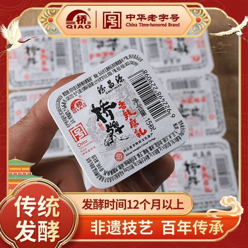 [新货亏卖冲销量]  桥牌 四川非遗腐乳 香辣 麻辣腐乳 中华老字号 传统发酵霉豆腐 下饭拌饭调味 Fermented Tofu (15g)