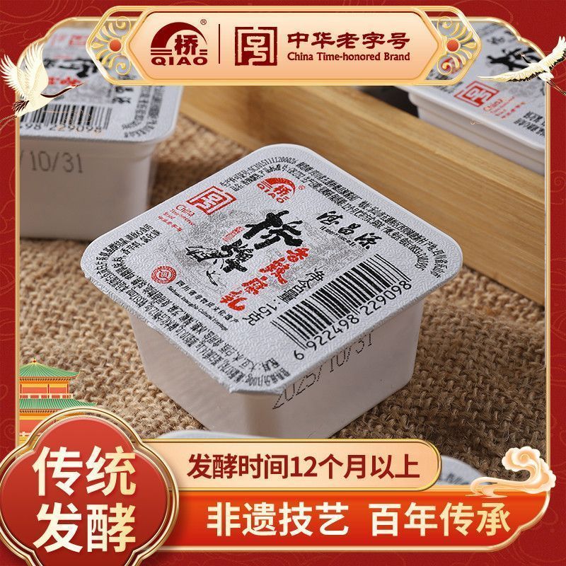 [新货亏卖冲销量]  桥牌 四川非遗腐乳 香辣 麻辣腐乳 中华老字号 传统发酵霉豆腐 下饭拌饭调味 Fermented Tofu (15g)