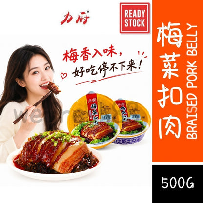 [新货亏卖冲销量] 力厨 出口特A级 梅菜扣肉 加热即食 梅干菜五花肉 家常宴席预制菜 Braised Pork (500g)