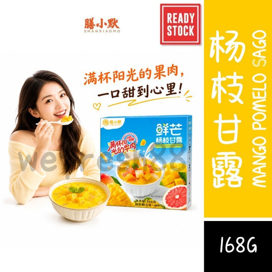 [新货亏卖冲销量] 膳小默 港式鲜芒杨枝甘露 芒果西米露 港式甜品 即食下午茶 Mango Pomelo Sago Dessert (168g)