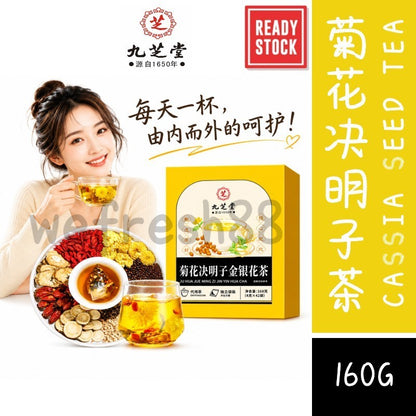 [新货亏卖冲销量]  九芝堂 菊花决明子茶 花草养生茶袋泡茶 冷泡热泡 Herbal Chrysanthemum Cassia Tea (40s)
