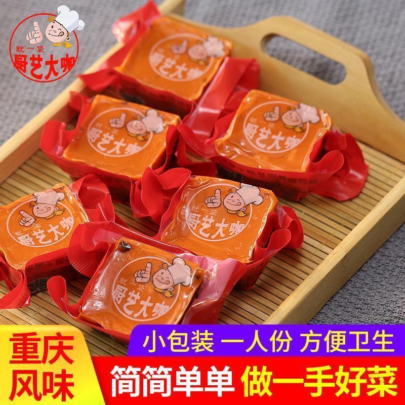 [新货亏本冲销量] 厨艺大咖 重庆火锅底料 麻辣烫 冒菜香锅 家用调味料 火锅底料 ChuYiDaKa Spicy Hotpot Base (50g)