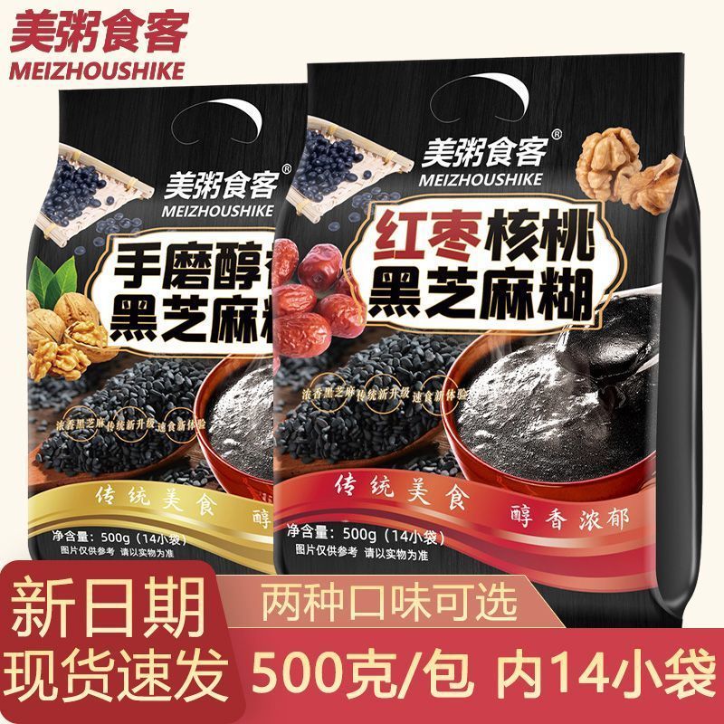 [新货亏本冲销量] 美粥食客黑芝麻糊 红枣核桃黑芝麻糊 手磨醇香黑芝麻糊 黑芝麻核桃粉 黑豆粉 Jujube Walnut Hand Milled Black Sesame Paste (500g)