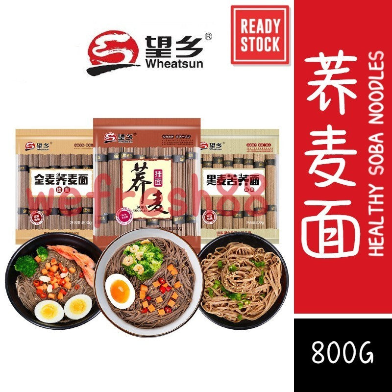 [新货亏本冲销量] 望乡 荞麦挂面 黑麦苦荞麦 全麦荞麦面 鸡蛋挂面 WheatSun Soba Noodles (800g)