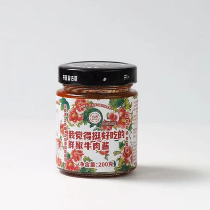 [新货亏本冲销量] 低卡博士 小花袄2.0 我觉得挺好吃的鲜椒牛肉酱 微辣牛肉酱 贼辣牛肉酱 辣椒酱 轻食低脂辣酱 Low Fat Low Calories Spicy Beef Chili Sauce (200g)