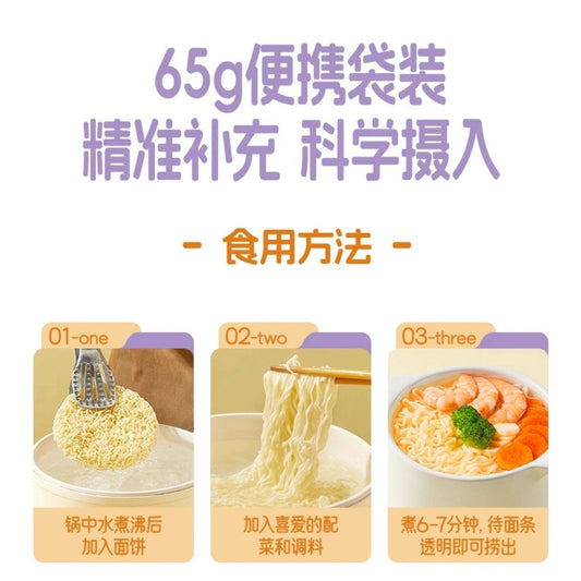 [新货亏本冲销量] 三只松鼠 儿童方便面 低钠高钙高蛋白 原味 山药 非油炸 速食早餐 Three Squirrels Kids Instant Noodles Low Sodium High Protein (65G*8Packs)
