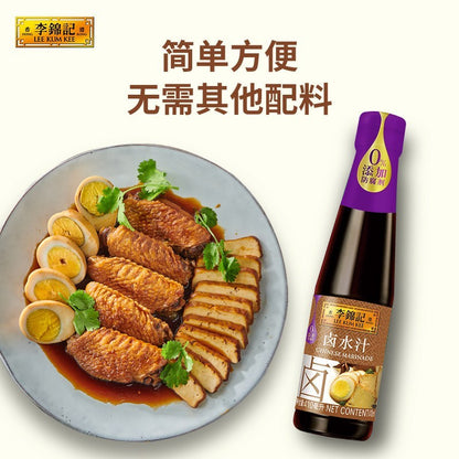[新货亏本冲销量] 李锦记 卤水汁 调味料卤肉卤菜卤皆可酱油凉拌调味品 Lee Kum Kee Chinse Marinade Sauce  Sos Braising (410ml）
