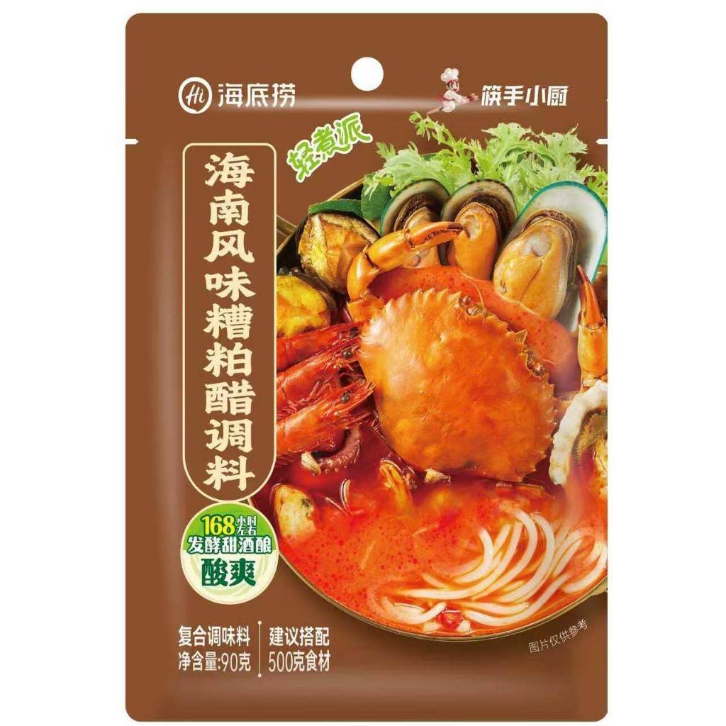 [新货亏本冲销量] 海底捞 筷手小厨 轻煮派 罗宋汤 红酸汤槽粕醋 冬阴功 关东煮 麻辣烫 寿喜锅汤调料 Haidilao Instant Soup Seasoning Oden Sukiyaki Mala Tang ABC Tom Yum