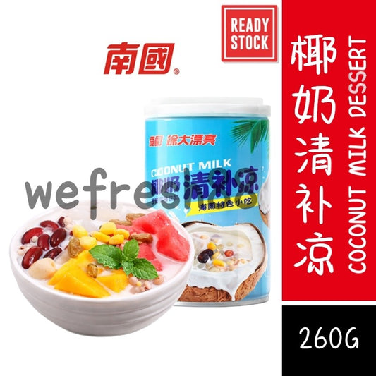 南国 椰奶清补凉 植物蛋白多谷物代餐椰奶饮料 Coconut Milk Dessert Drink Meal Replacement Multi Grain (208g)