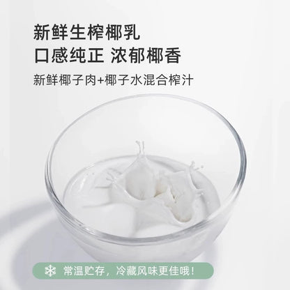 [新货亏本冲销量] 菲诺 厚椰乳 无盖款 燕麦奶 生椰拿铁 抹茶 咖啡茶饮专用 Freenow Fino NON-CAP VERSION Barista Thick Coconut Milk Coffee Latte(1L x 12s）