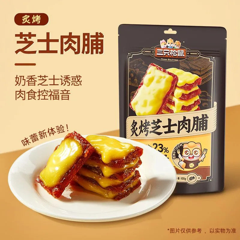 [新货亏本冲销量] 三只松鼠 炙烤芝士肉脯 高蛋白 解馋休闲零食 肉干 Three Squirrels Roasted Cheese Pork Jerky High Protein Healthy Savory Snacks（100g)