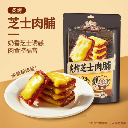 [新货亏本冲销量] 三只松鼠 炙烤芝士肉脯 高蛋白 解馋休闲零食 肉干 Three Squirrels Roasted Cheese Pork Jerky High Protein Healthy Savory Snacks（100g)