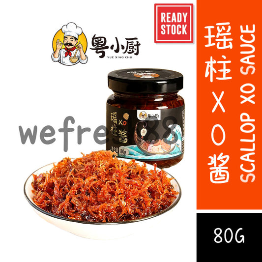 [新货亏本冲销量] 粤小厨 瑶柱xo酱 家用海鲜瑶柱酱 即食干贝拌饭酱 拌面酱 YueXiaoChu Scallop XO Sauce Seafood Sauce for Rice & Noodles (80g）